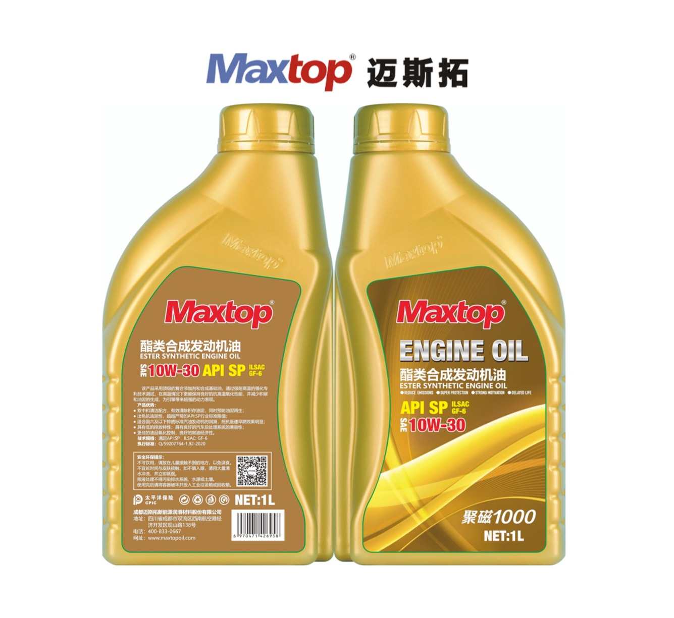 SP系列汽油機(jī)油